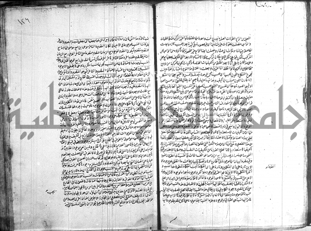 شرح المواقف 