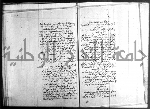 مجموع فقة بالتركية 