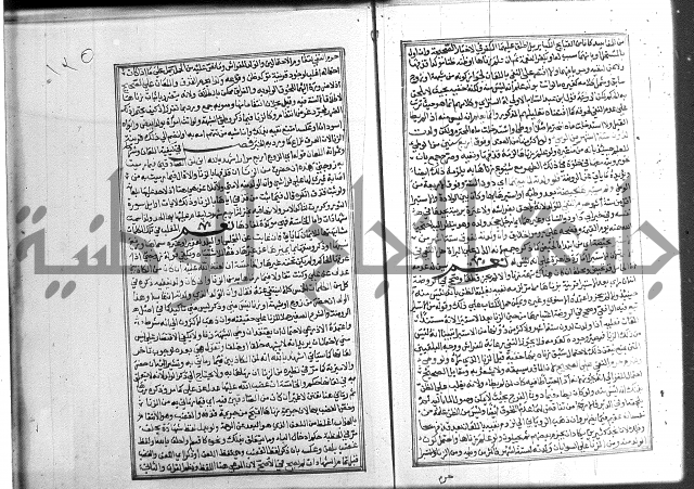 شرح غاية المحتاج 3+4