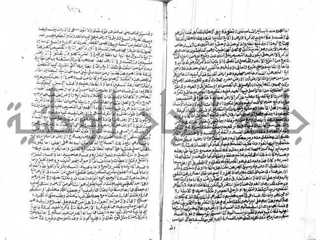 الفتاوي الحديثية لابن حجر الهيثمي