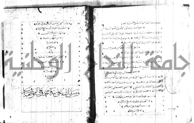 نظم كنز الدقائق