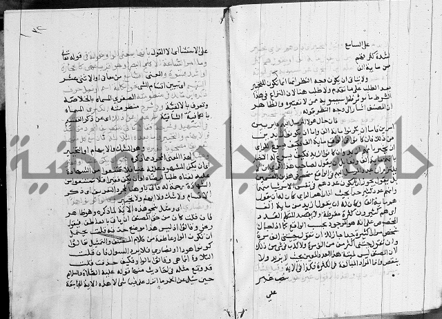 كتاب في النحو