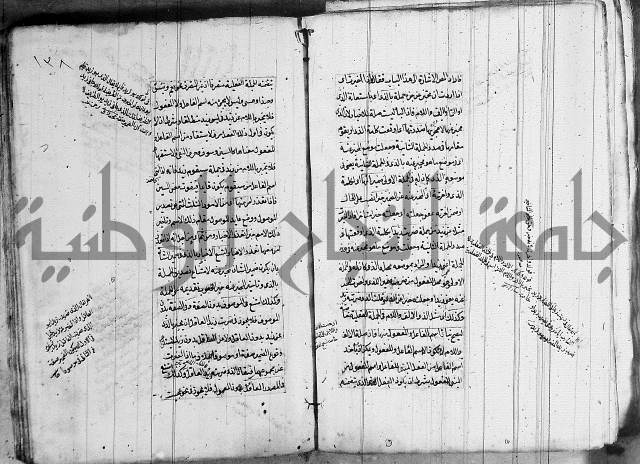 فوائد على الكافية 