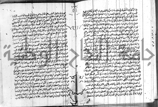 شرح اسرار التوحيد 