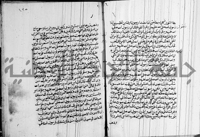 السيرة النبوية