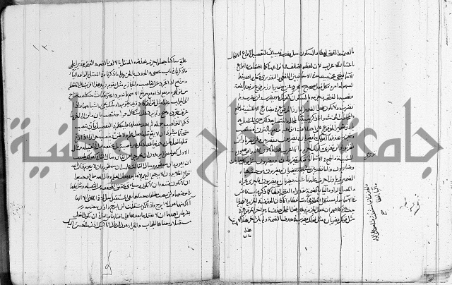 نحو - شرح الكافية