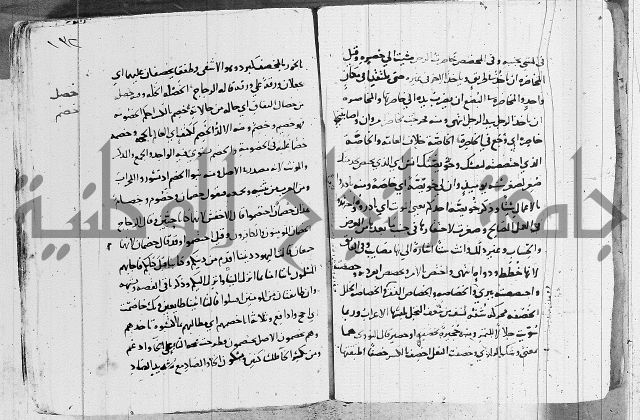 التقريب في علم الغريب