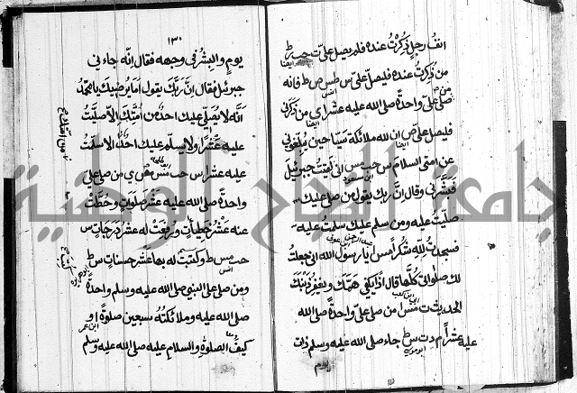 الحصن الحصين 