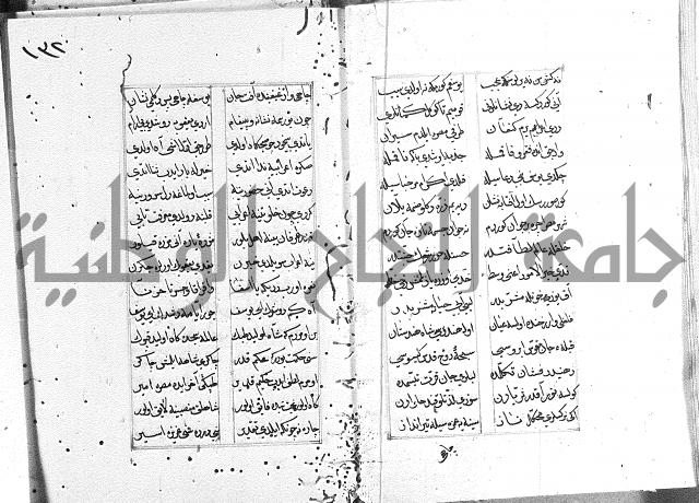 كتاب يوسف زليخا المؤلف 