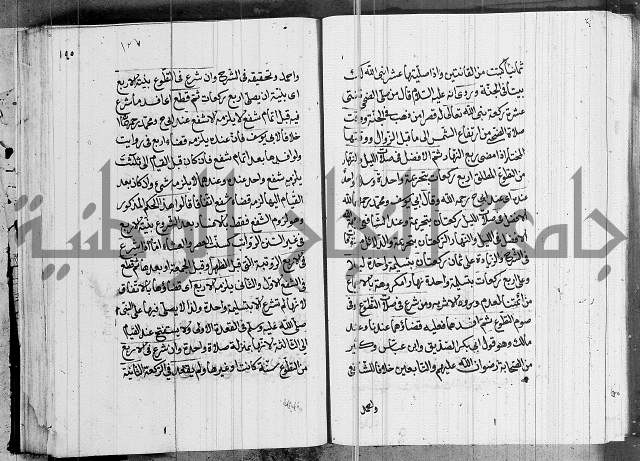 كتاب في الفقة