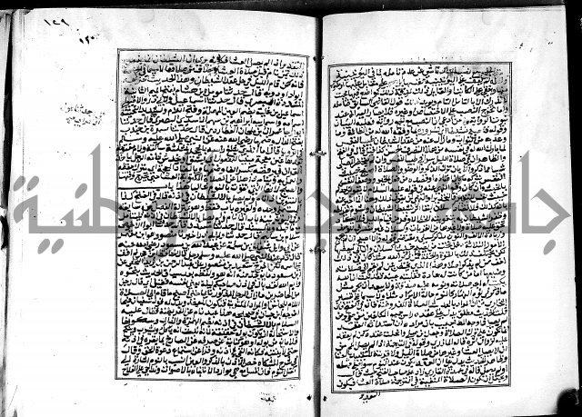 شرح القسطلاني على صحيح البخاري ج2 