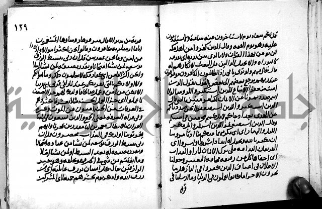 الجزء الثاني من تفسير الجلالين للمحلي