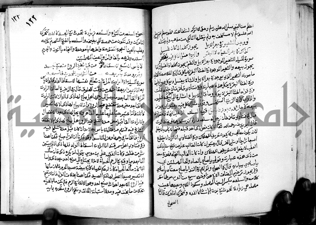 الدرة السنية بشرح الفوايد الفقهية 