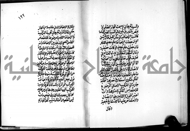 الرسالة البيانية