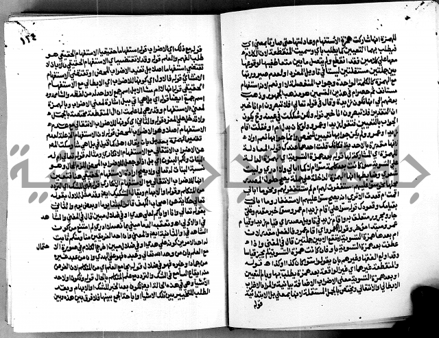 الشرح الازهرية في علم العربية 