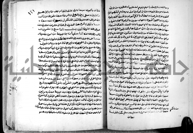 شرح ثلاثيات المسند ج1 