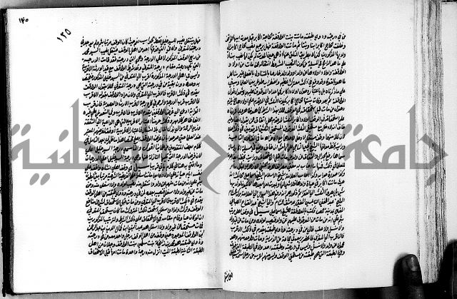 العقود الدرية في تنقيح الفتاوى الحامدية ج1