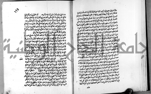 الفتوحات الالهية بتوضيح تفسير الجلالين للدقائق الخفية الجزء الاول 