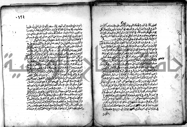 فقة من مخطوطات مسجد الحاج نمر النابلسي 