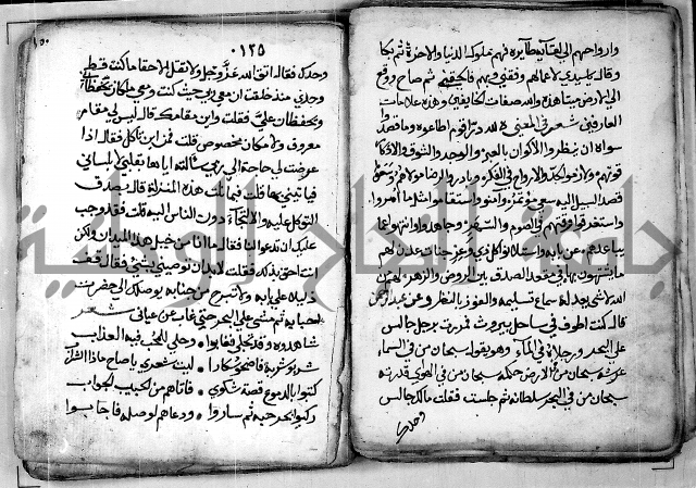 الروض الفائق في المواعظ والرقائق - خطب - احاديث - قصائد  - حكايات الصالحين 