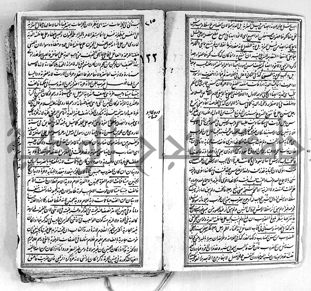 درر الحكام في شرح غرر الاحكام 