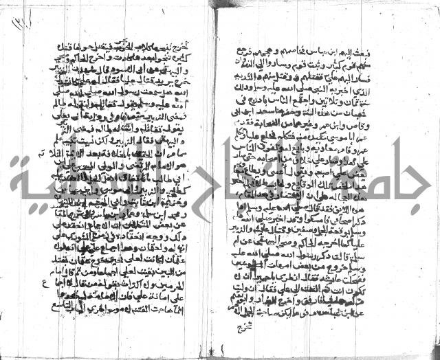 الصواعق المحرقة 