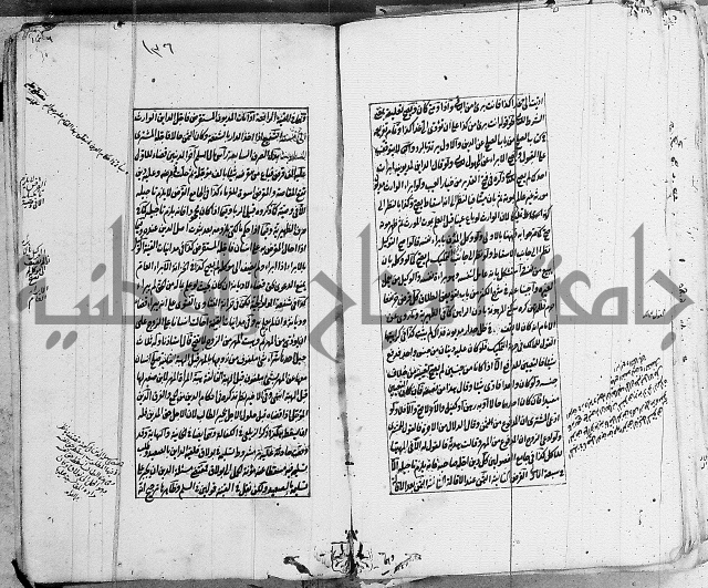الاشباه والنظائر