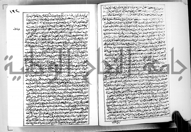 ارشاد الساوي لشرح صحيح البخاري الجزء الثالث من الثاني - شرح الجامع الصحيح 