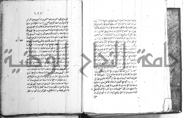 اقرب المسالك 
