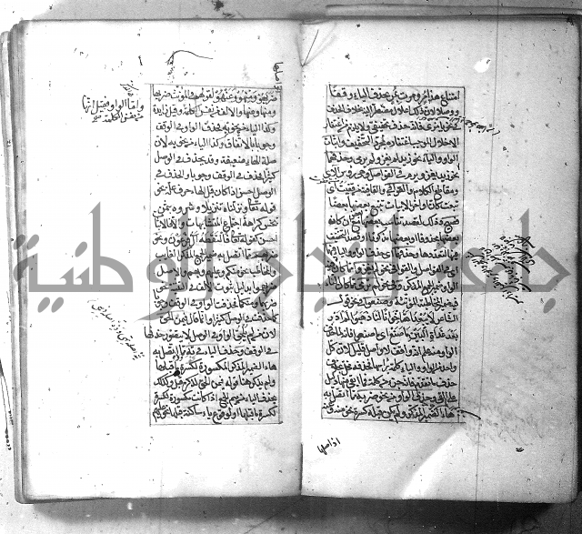 شرح الشافية 