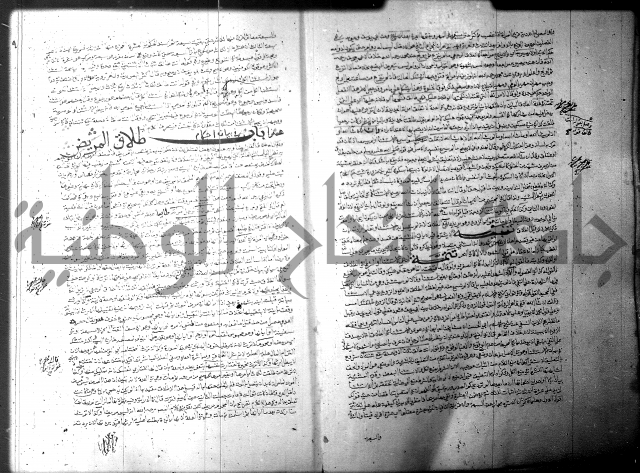 فيض الانهر على ملتقى الاكبر ج1  