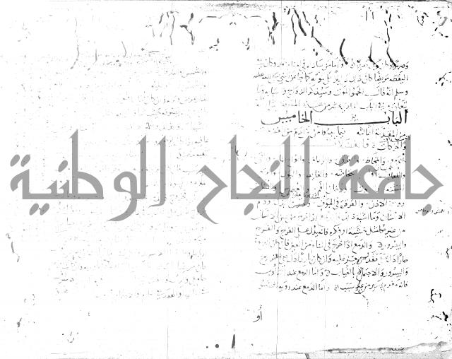 الحكم والغايات في تفسير المنامات