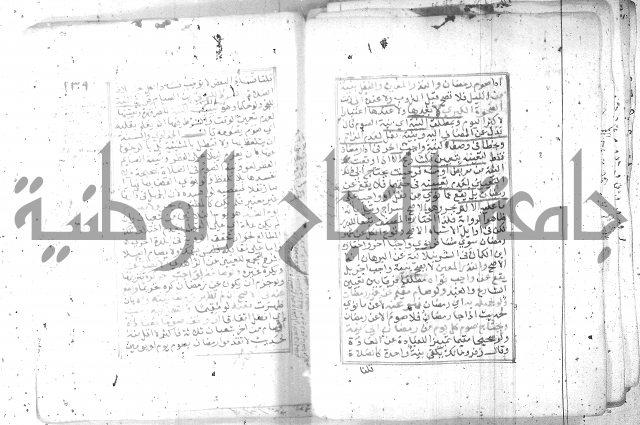 شرح تنوير الابصار 1