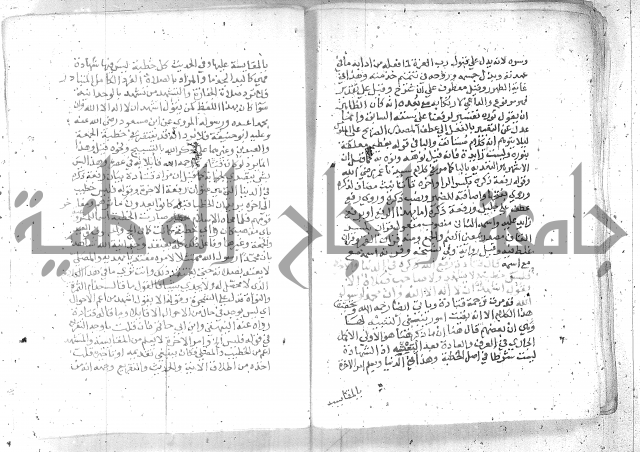 نسيم الرياض -2ج 