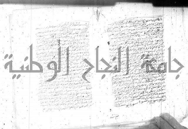 تفسير الجلالين 