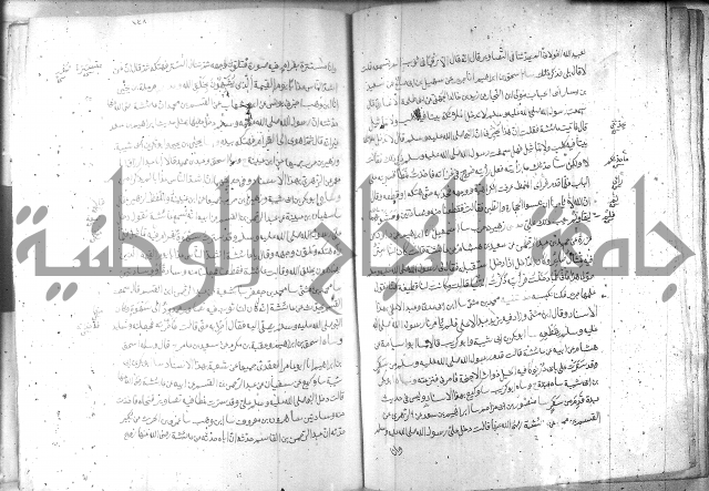 صحيح مسلم ج 2 