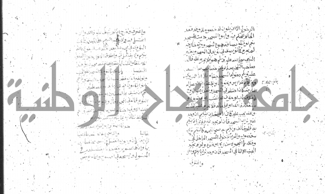 شرح الغاية 1 