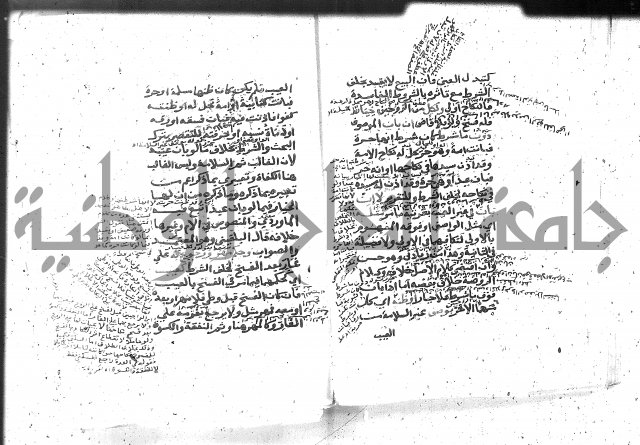 شرح المنهج