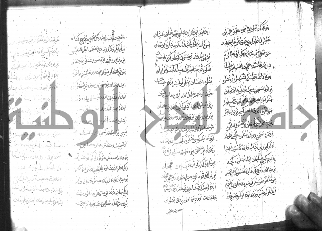 كتاب المحمديه الشريعية