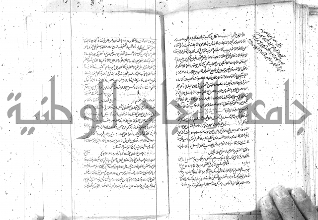 كتاب اسؤلة الحكم  