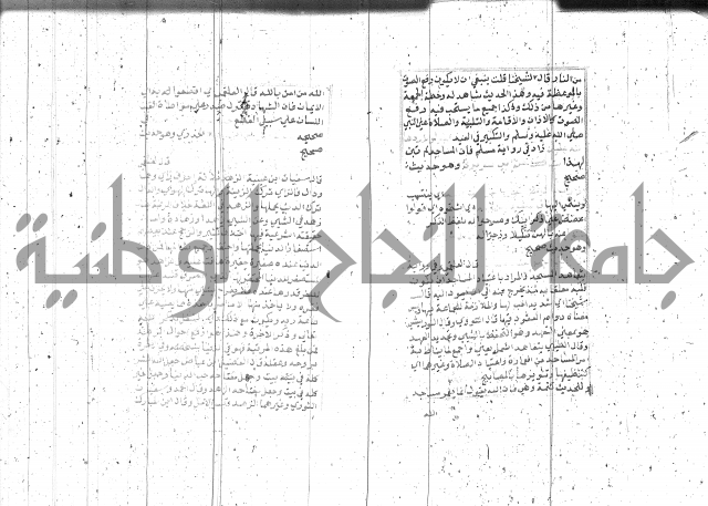 السراج المنير 1 