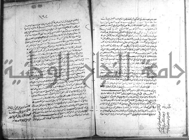 تنقيح اللباب 