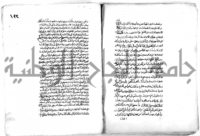 فاكهة الخلفاء ومفاكهة الحلفاء  [الظرفاء]