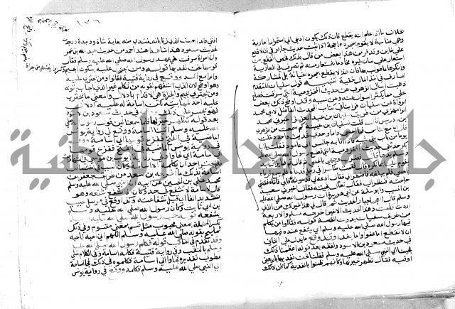 فتح الباري 