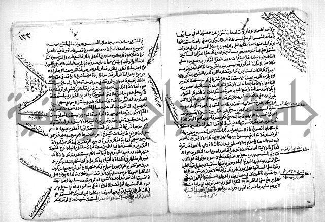 كشف اللثام 