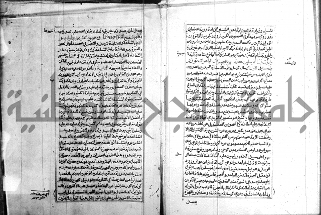 كتاب في الفقة 