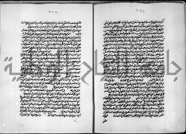 حاشية الصبان وقف للشيخ ابراهيم القمحاوي
