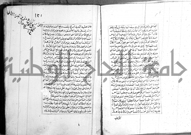 فتاوي قافي خان 2+3