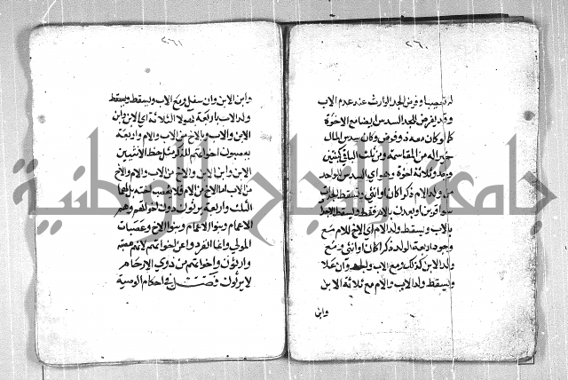 فتح القريب المجيب بشرح الفاظ التقريب