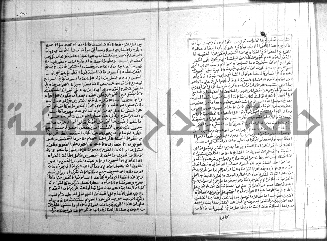 البحر الرائق 